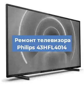 Замена светодиодной подсветки на телевизоре Philips 43HFL4014 в Воронеже